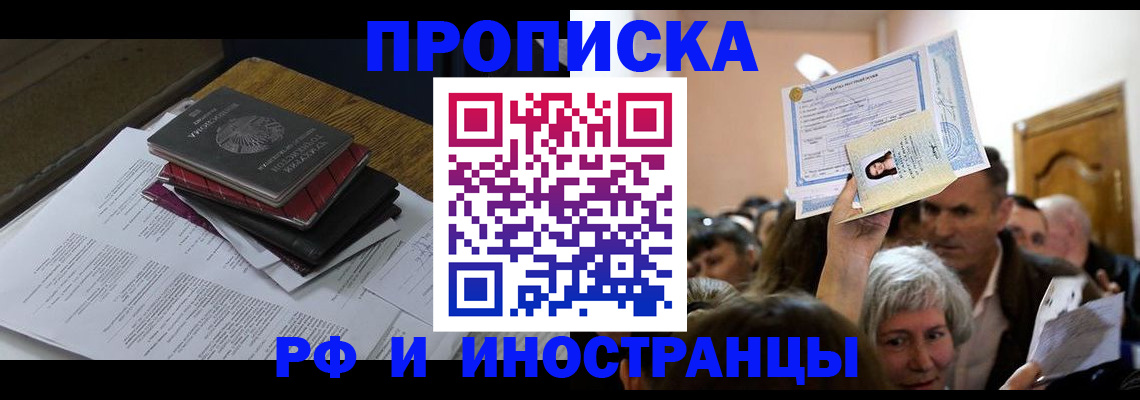 регистрация в Кизилюрте