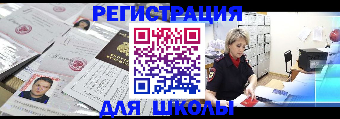 прописка паспорт в Кизилюрте